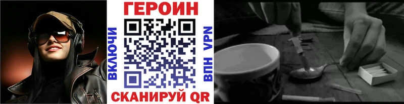 купить наркотики цена Малая Вишера ГЕРОИН герыч