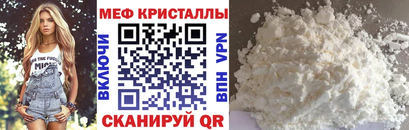 Мефедрон мука  Малая Вишера 